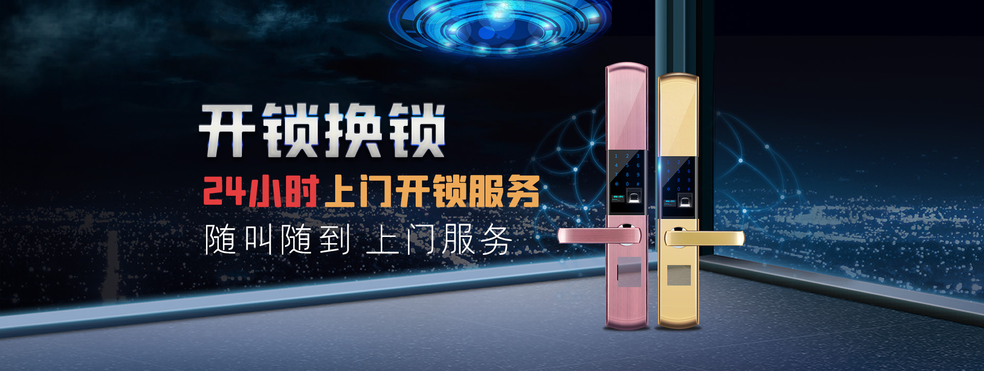 襄樊保康县banner02
