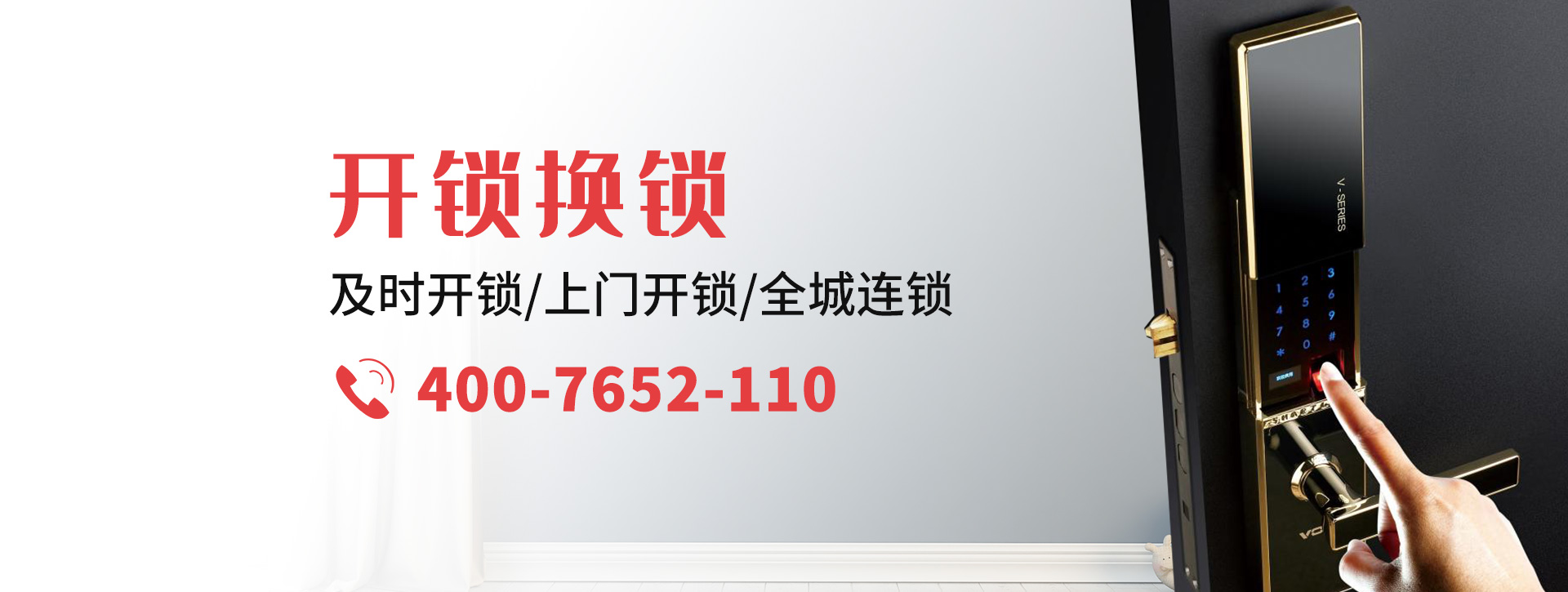 襄樊保康县banner